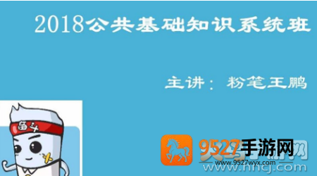 粉笔题库app