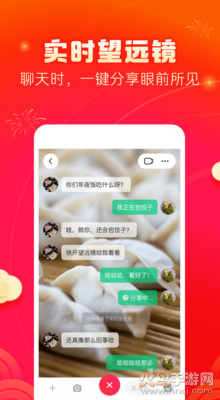 多闪软件