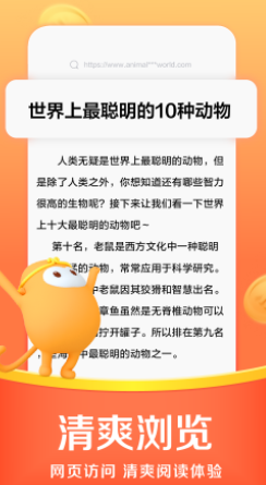 悟空浏览器app