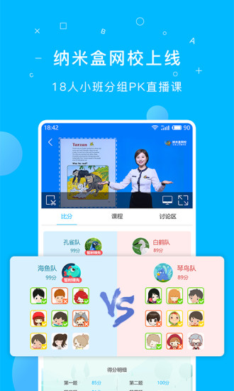 纳米盒app