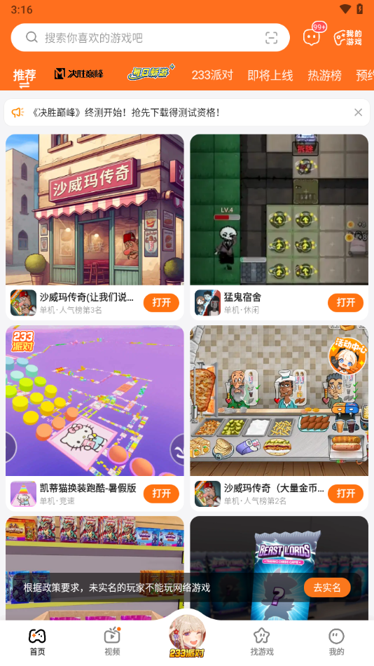 233乐国