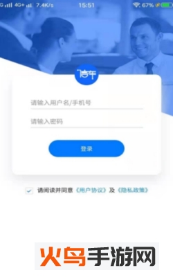 信车管家APP