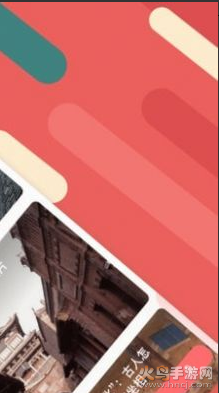 太原听景Liscenes app