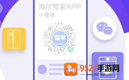 海尔智家app手机版