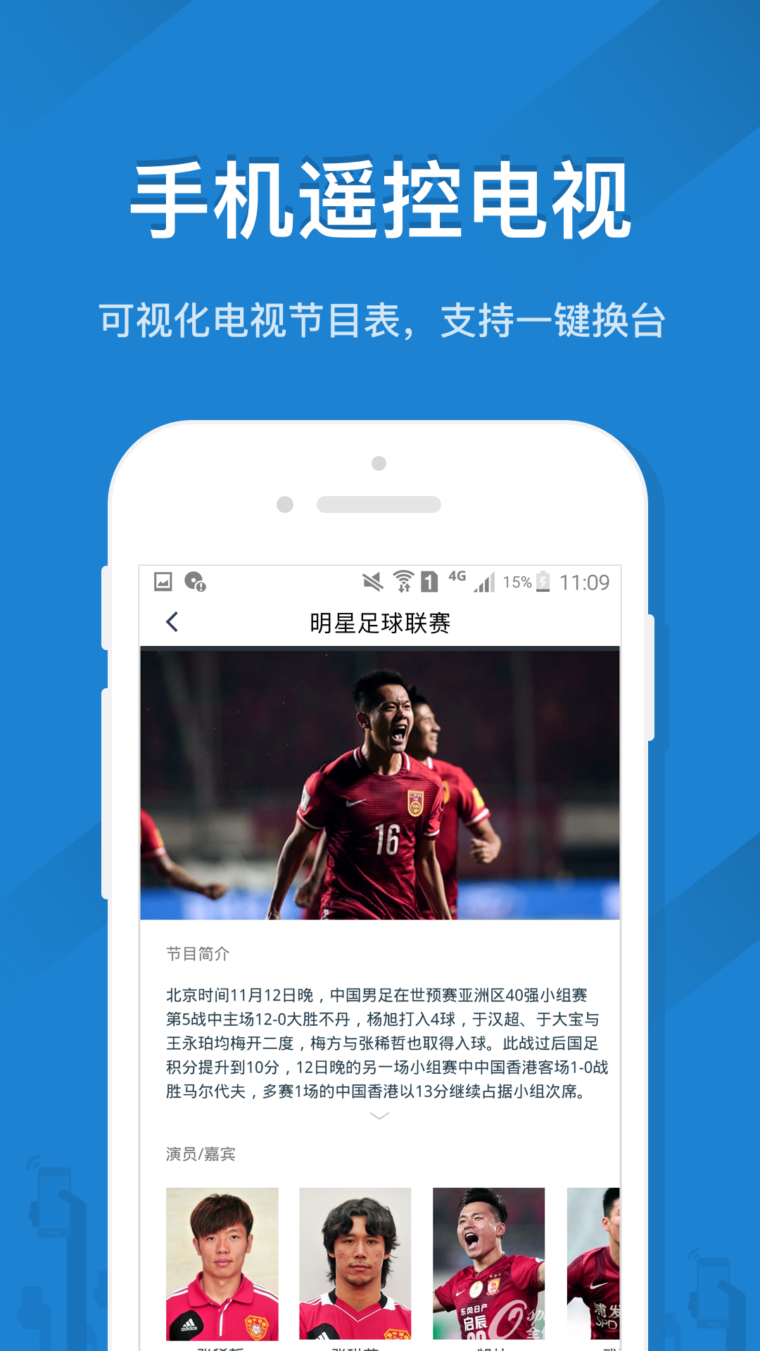 恬家遥控精灵app