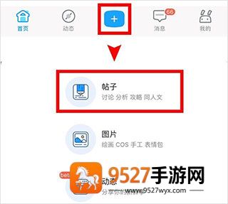 米游社最新版本下载