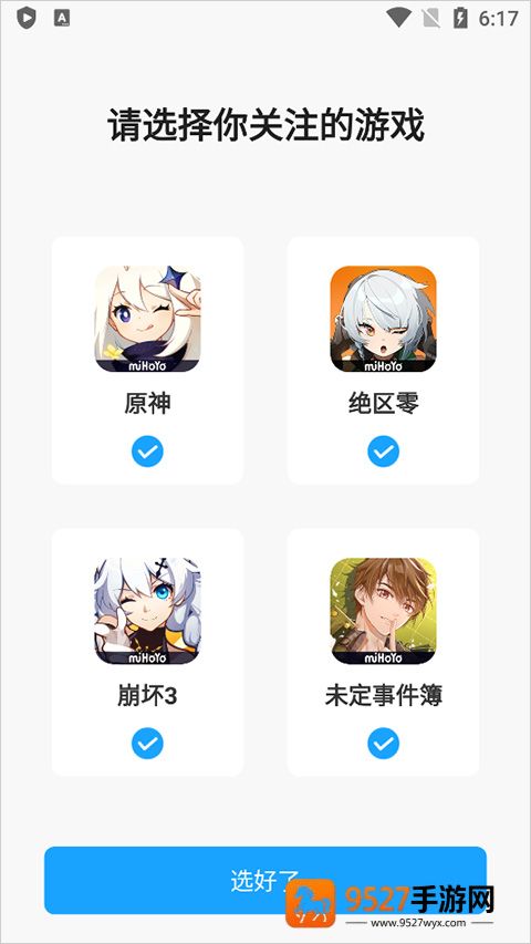 米游社最新版本下载