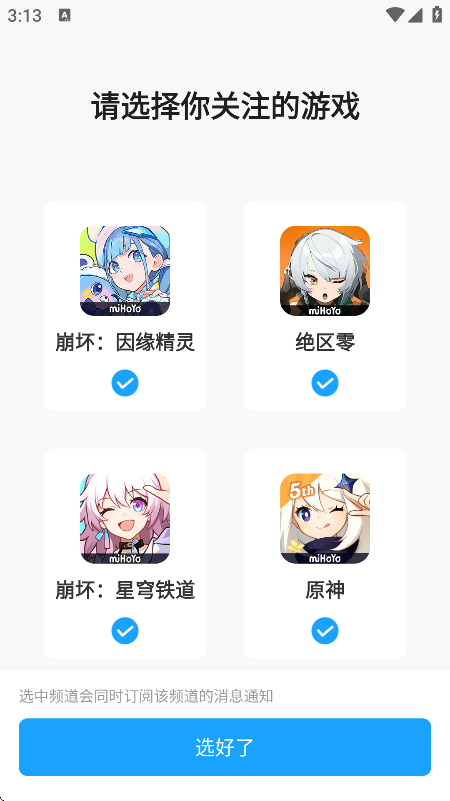 米游社