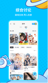 原神米游社官网app