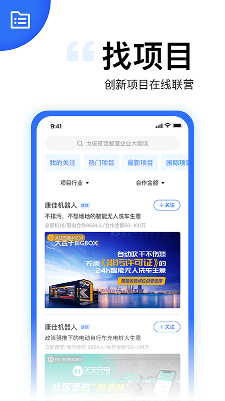 天九老板云