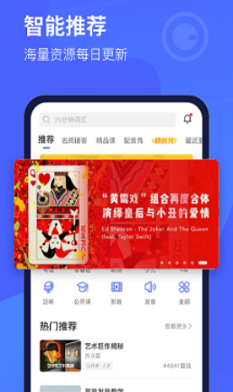 每日英语听力app下载