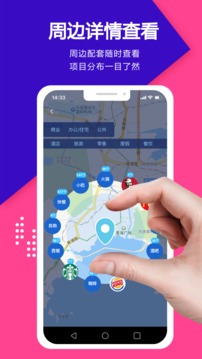 边界猎手app