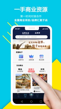 边界猎手app