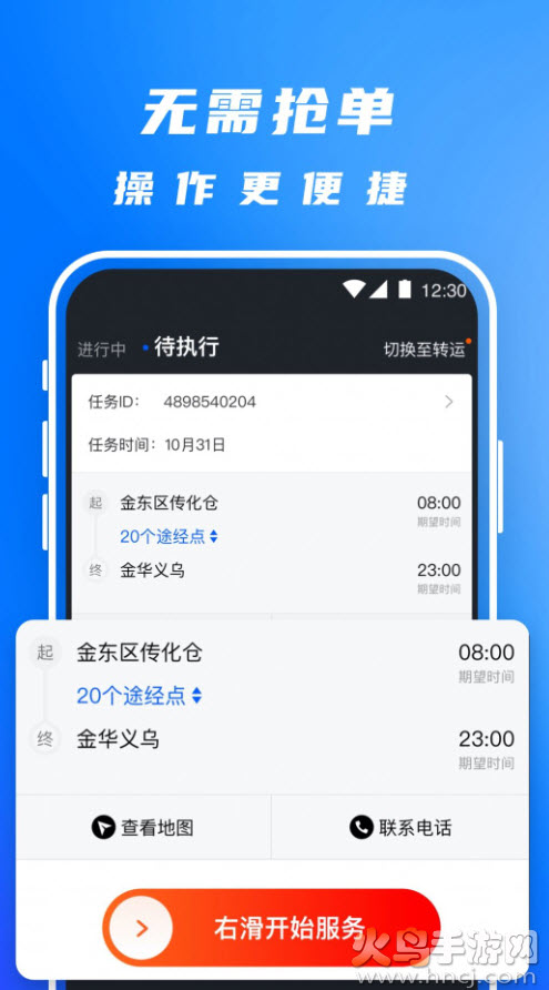丰湃司机