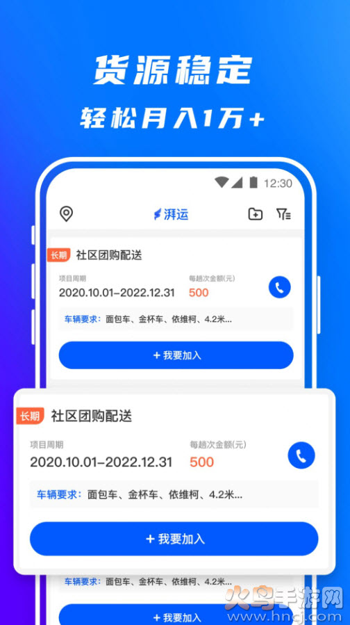 丰湃司机