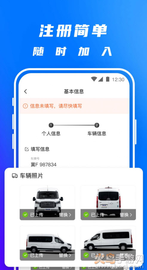 丰湃司机