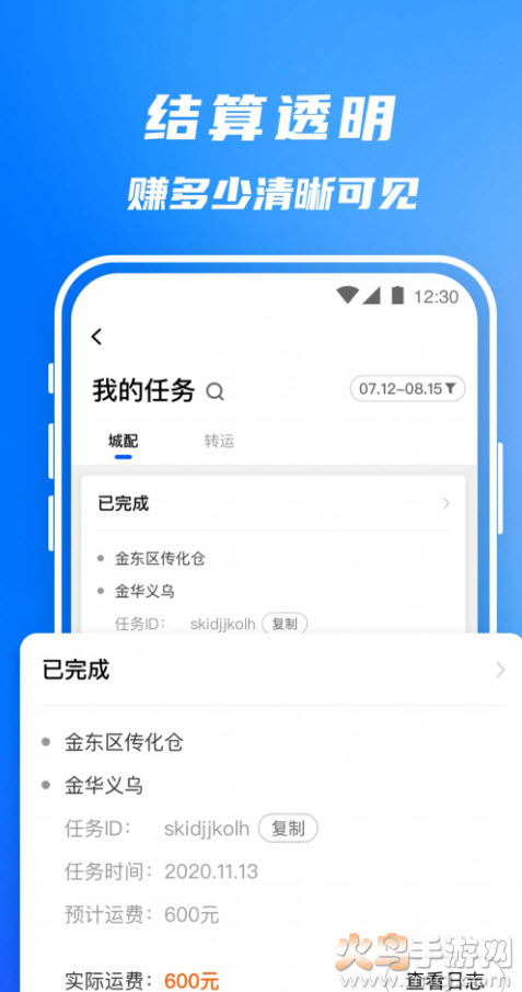 丰湃司机