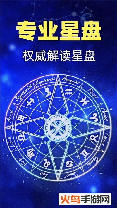橡子星座app