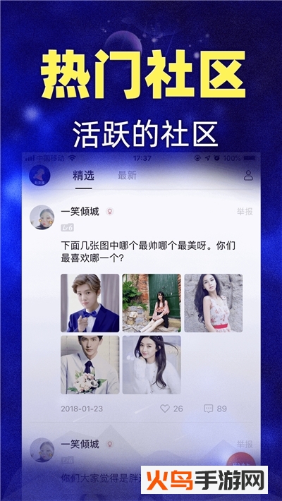 橡子星座app