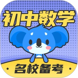 初中数学app