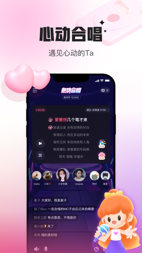 会玩