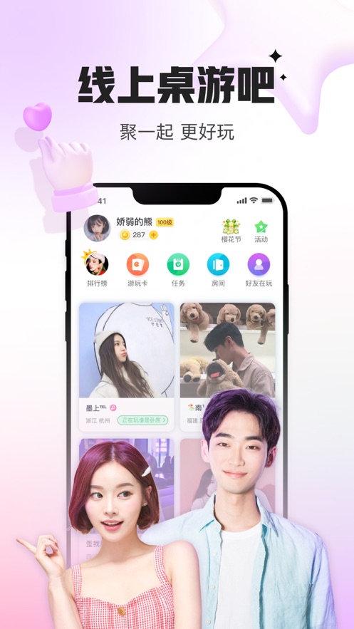 会玩手游app