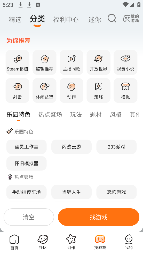233游戏乐园