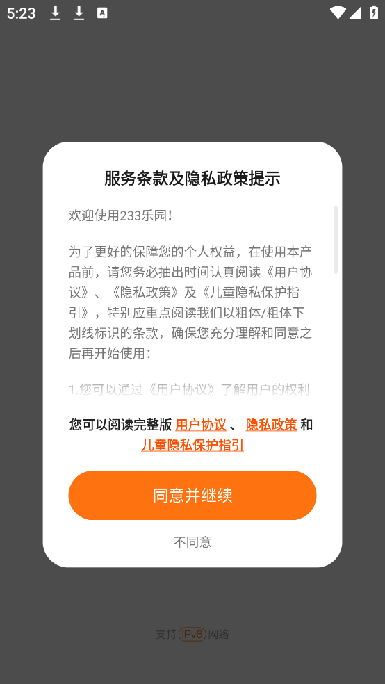 233游戏乐园免费(233乐园)