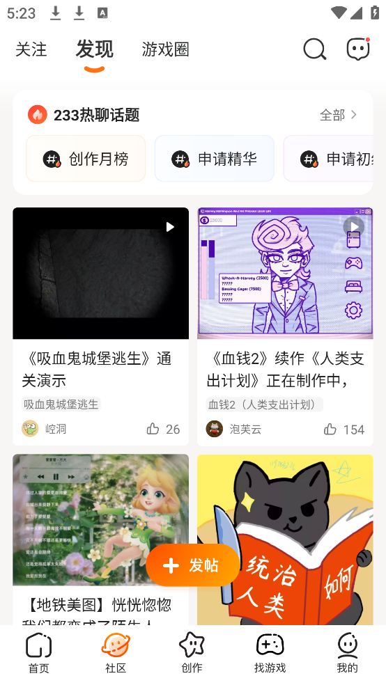 233游戏乐园