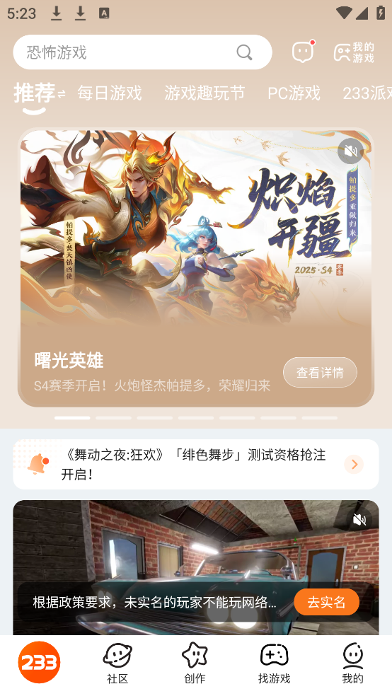 233游戏乐园
