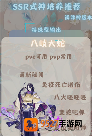阴阳师新手攻略 阴阳师新手养什么式神