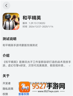 和平精英鸿蒙系统和安卓互通吗 和平精英鸿蒙版能和安卓联机吗
