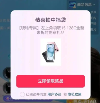 抖音福袋怎么抢几率大 抖音福袋是随机的还是商家操作的【技巧提升】