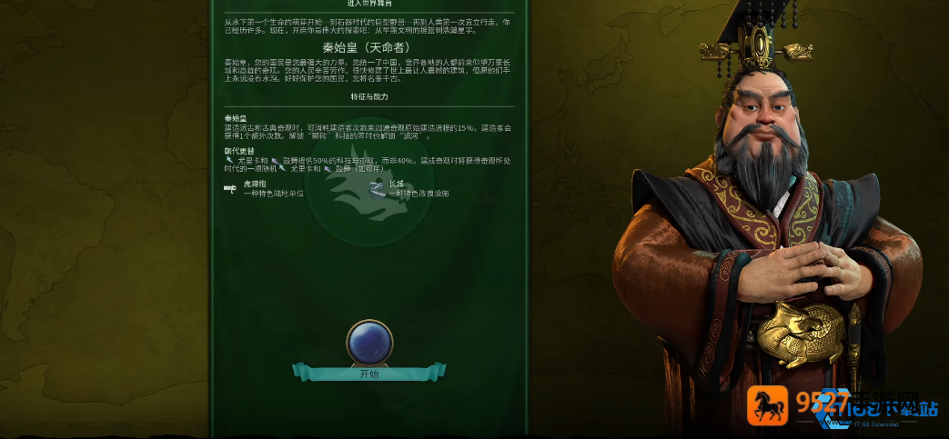 秦始皇运河黑科技