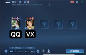 王者荣耀qq区和微信区可以一起玩吗 王者荣耀qq区和微信区怎么一起玩【干货】