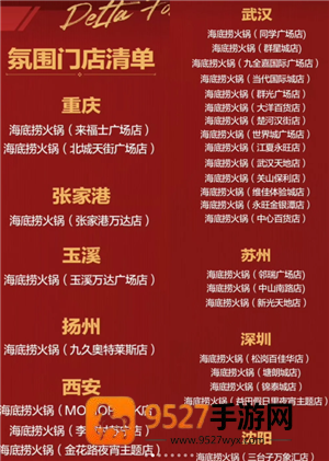 三角洲行动海底捞联动什么时候结束 海底捞三角洲联名攻略