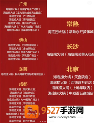 三角洲行动海底捞联动什么时候结束 海底捞三角洲联名攻略