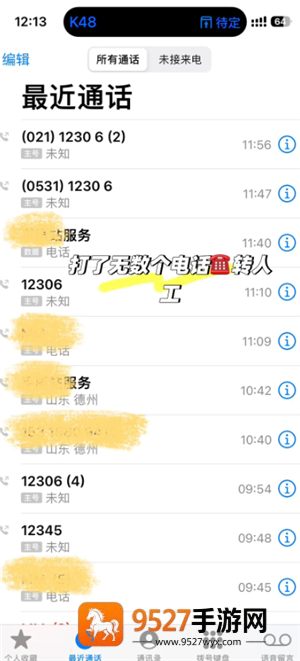 铁路12306怎么投诉 铁路12306投诉方法