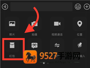 微信红包封面怎么制作 微信红包封面制作教程