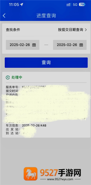 铁路12306怎么投诉 铁路12306投诉方法