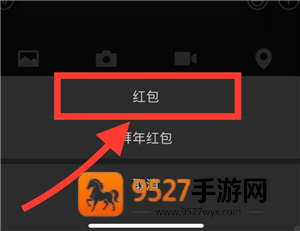 微信红包封面怎么制作 微信红包封面制作教程