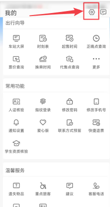 铁路12306怎么投诉 铁路12306投诉方法