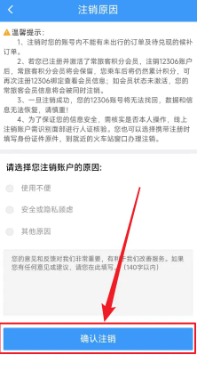 铁路12306怎么投诉 铁路12306投诉方法
