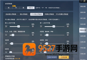 和平精英灵敏度怎么调最稳 和平精英灵敏度怎么调才最适合自己