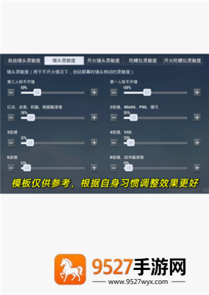 和平精英灵敏度怎么调最稳 和平精英灵敏度怎么调才最适合自己