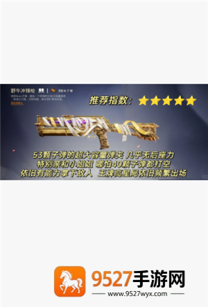 和平精英枪械伤害排榜 和平精英枪械伤害和射击速度排名