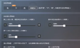 和平精英灵敏度怎么调最稳 和平精英灵敏度怎么调才最适合自己