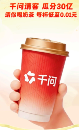 千问红包活动怎么参加 千问红包怎么领