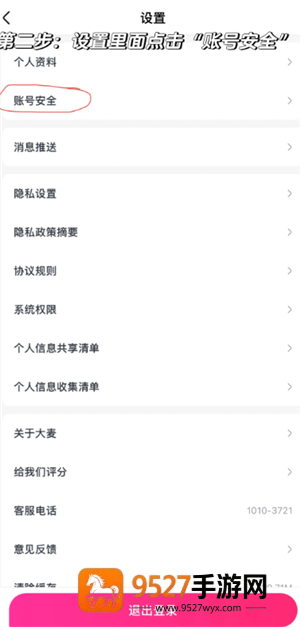 大麦网退票怎么退 大麦网退票会有什么影响吗