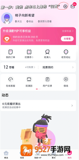 大麦网退票怎么退 大麦网退票会有什么影响吗
